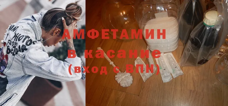 Amphetamine Premium  Новомосковск 