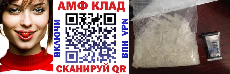 Амфетамин VHQ  Новомосковск 