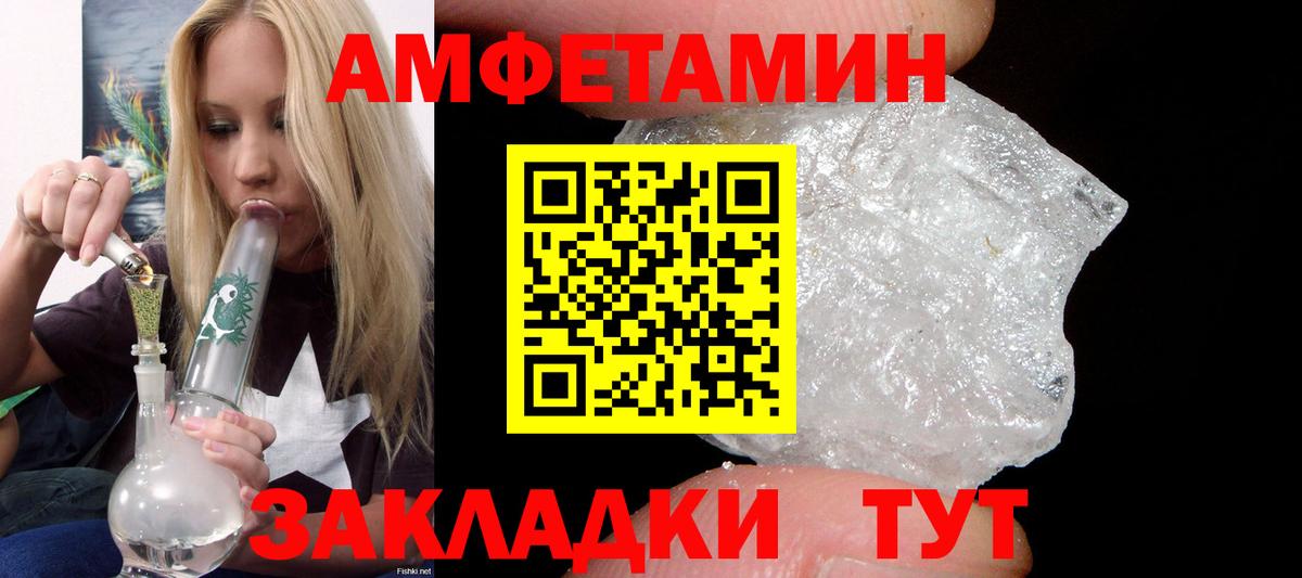Амфетамин Premium  Amphetamine  Новомосковск 
