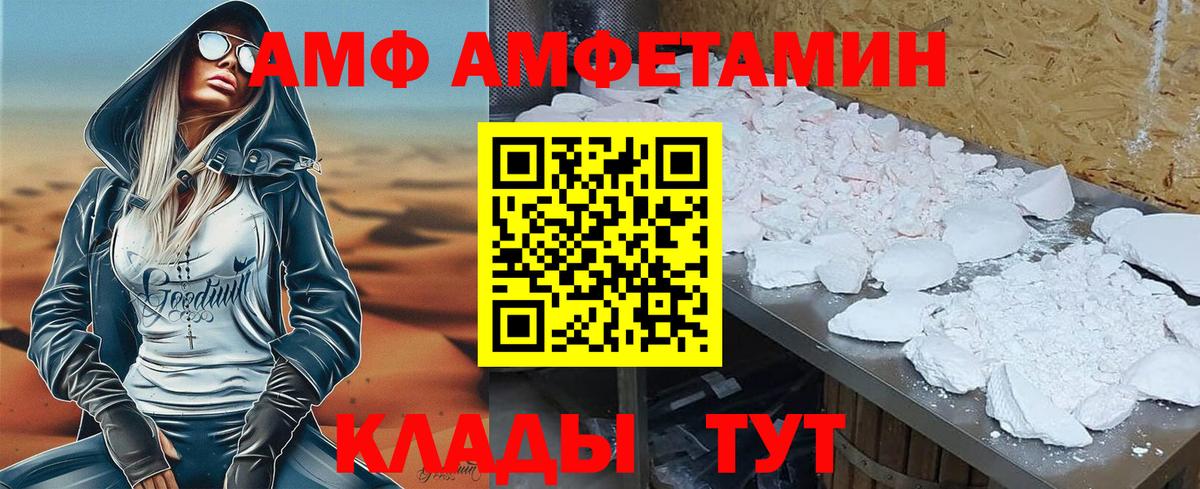 АМФЕТАМИН  Амфетамин VHQ  Амфетамин  Вход с VPN  Новомосковск 