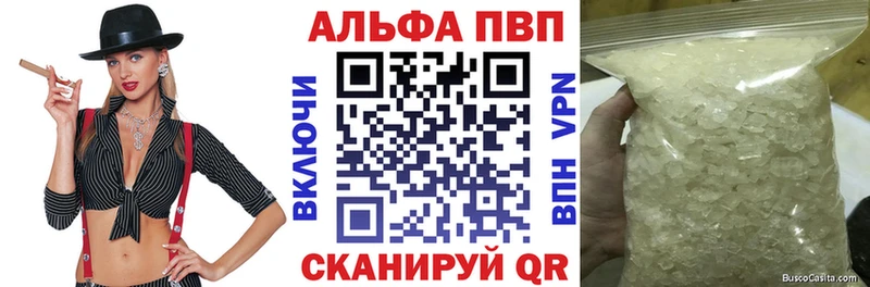 APVP Соль купить закладку Новомосковск