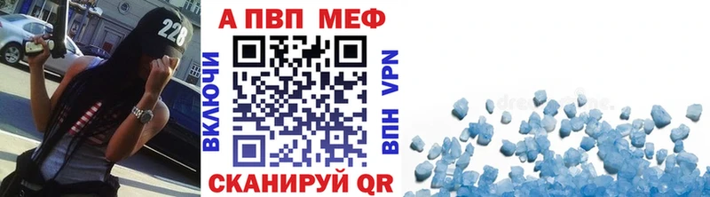A-PVP Соль Новомосковск