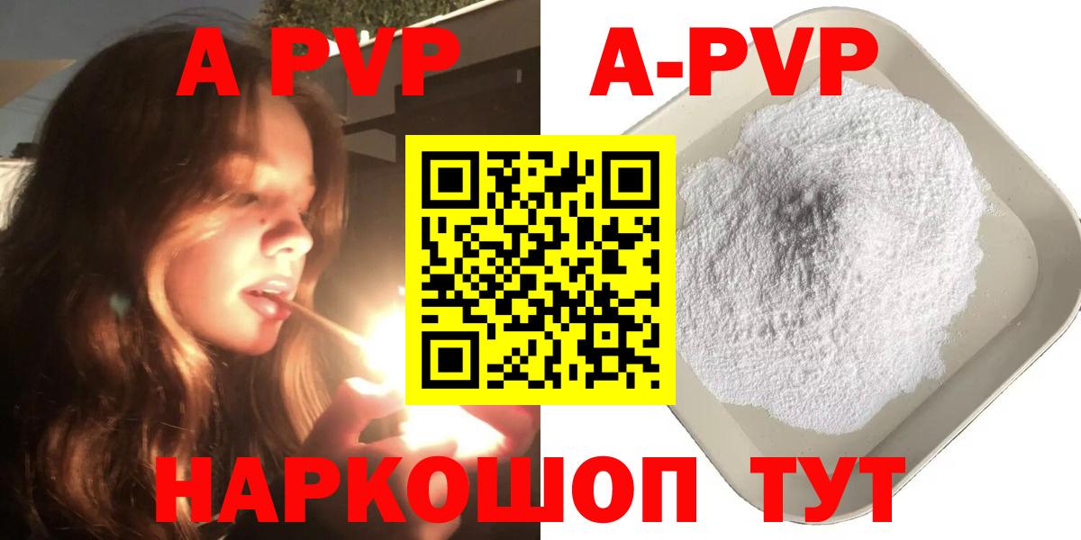 Alpha PVP кристаллы Новомосковск