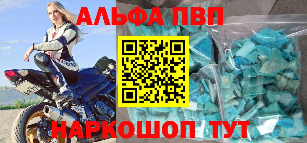 A-PVP СК КРИС  A PVP  Вход с VPN  Альфа ПВП мука  Новомосковск  А ПВП крисы CK 