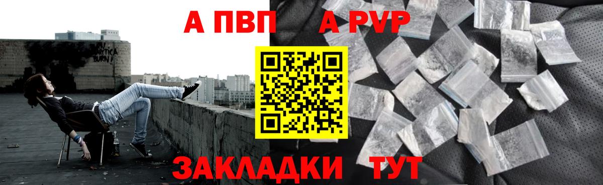 А ПВП СК КРИС  где продают   Alpha PVP  Alpha-PVP Соль  APVP крисы CK  Новомосковск 