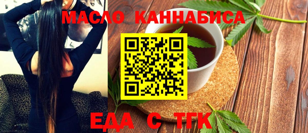 Canna-Cookies конопля  Вход с VPN  Новомосковск 