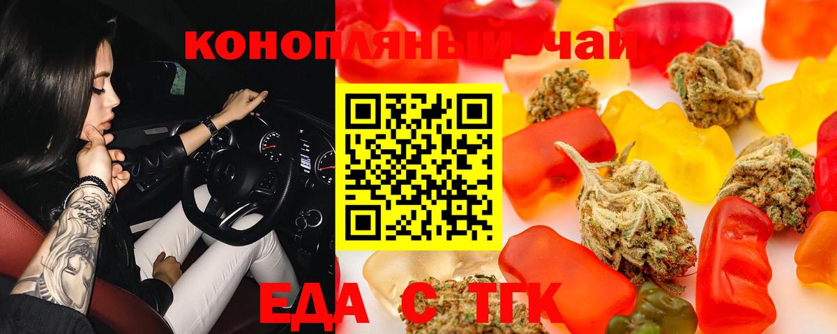 Печенье с ТГК конопля Новомосковск