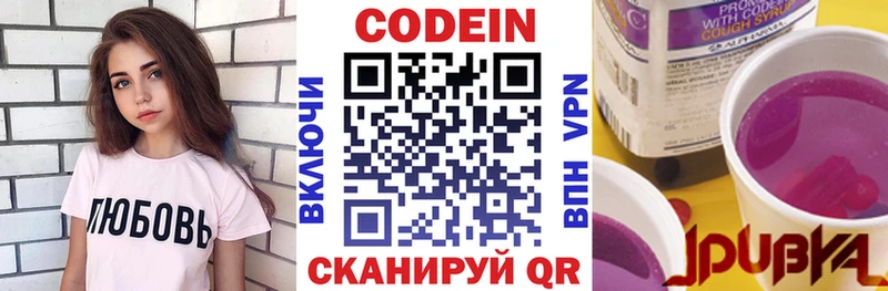 где купить наркоту  ОМГ ОМГ вход  Кодеиновый сироп Lean напиток Lean (лин)  Новомосковск 