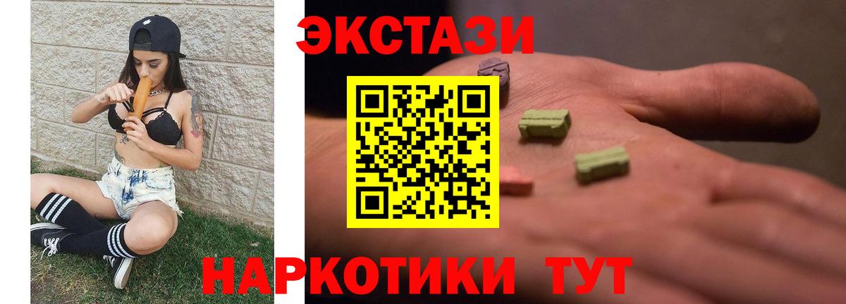 Новомосковск  ЭКСТАЗИ круглые  Вход с VPN 