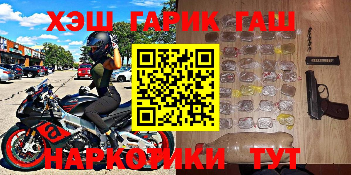 ГАШИШ гарик Новомосковск