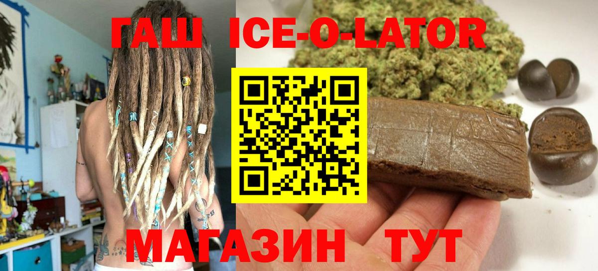 Гашиш хэш Новомосковск