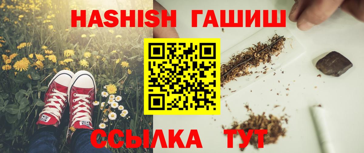 ГАШ хэш  сколько стоит  Новомосковск  Гашиш hashish  Вход с VPN 