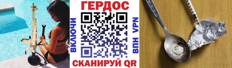 Героин гречка  Новомосковск 