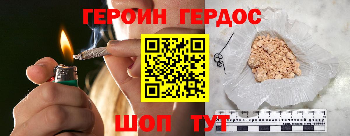 Героин Афган  Вход с VPN  Новомосковск 