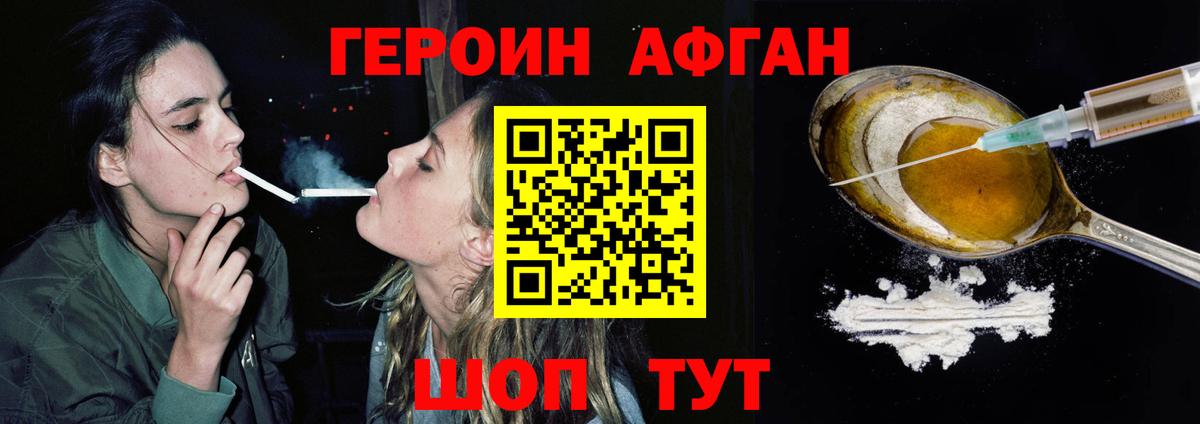 ГЕРОИН гречка  Новомосковск 