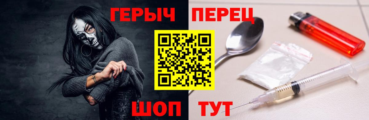 ГЕРОИН хмурый Новомосковск