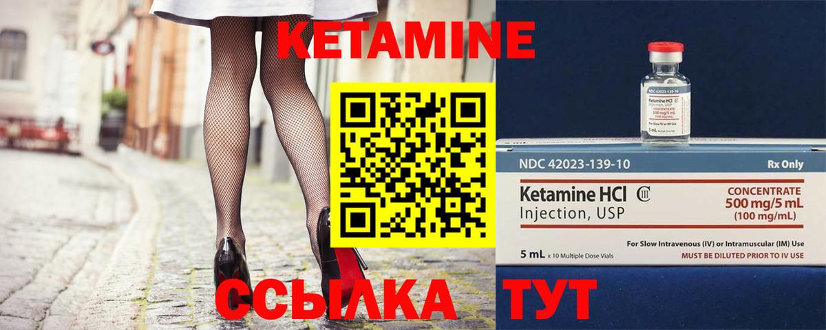 мега сайт  Вход с VPN  Кетамин VHQ  Новомосковск  Кетамин ketamine 