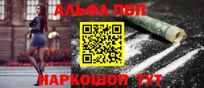 ALPHA-PVP Волжский