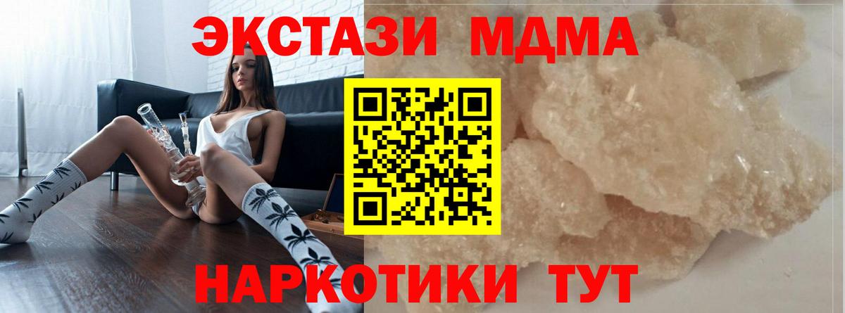 MDMA  МДМА VHQ  Новомосковск  MDMA crystal 