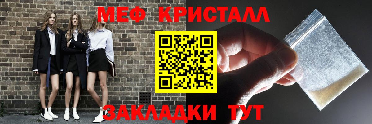 Мефедрон  Новомосковск