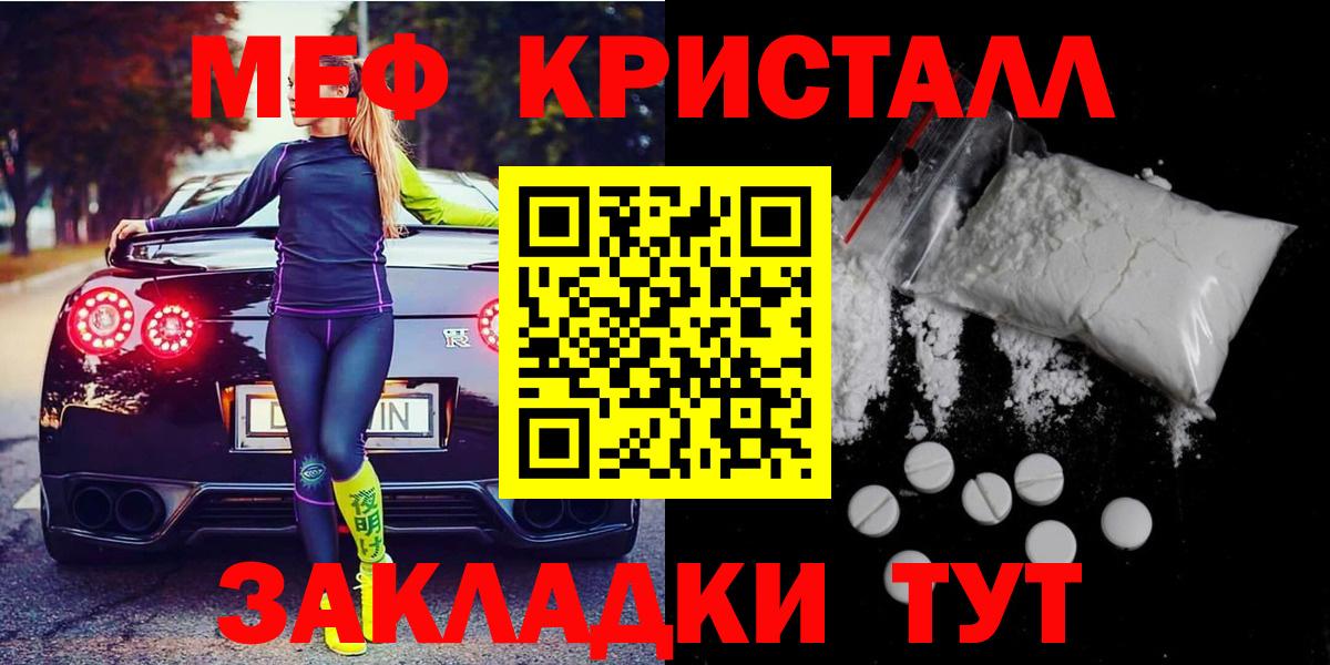 МЕФ мука Новомосковск