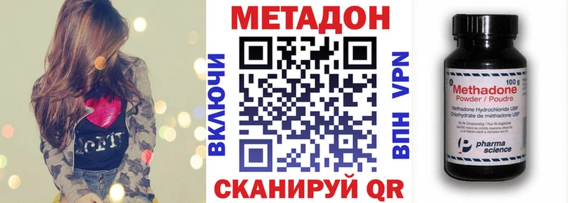 Метадон methadone  ссылка на мегу ССЫЛКА  Новомосковск 