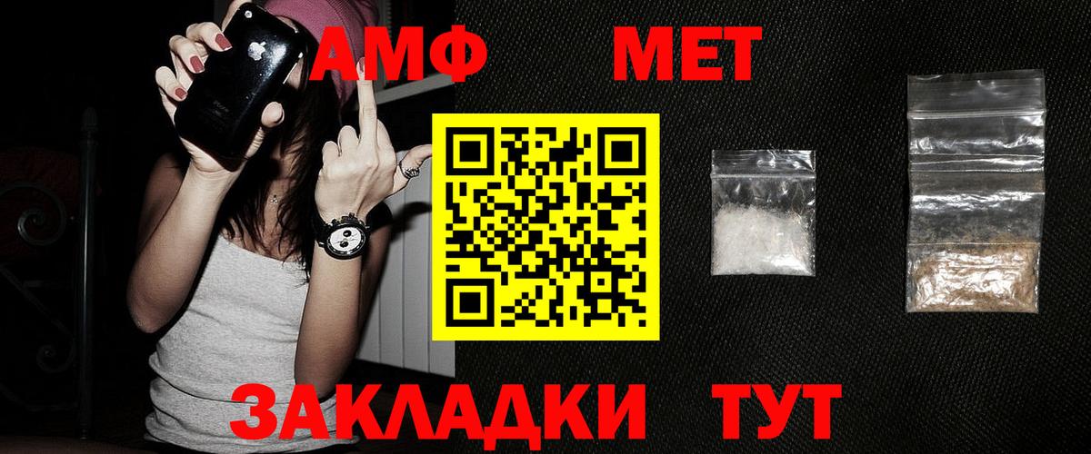 МЕТАМФЕТАМИН Methamphetamine Новомосковск