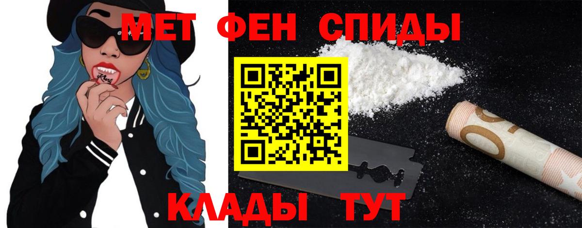 МЕТАМФЕТАМИН Декстрометамфетамин 99.9%  Вход с VPN  Новомосковск  МЕТАМФЕТАМИН Декстрометамфетамин 99.9% 