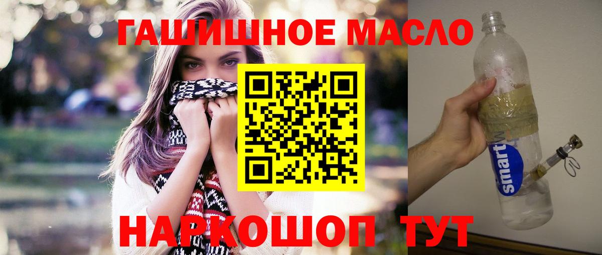 Дистиллят ТГК THC oil Новомосковск
