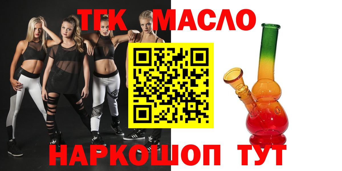 Дистиллят ТГК вейп с тгк  Новомосковск  ТГК вейп с тгк 