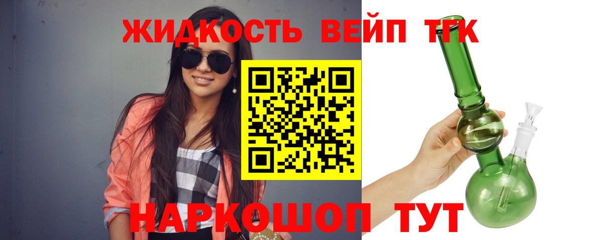 Дистиллят ТГК концентрат  Вход с VPN  ТГК THC oil  Новомосковск 