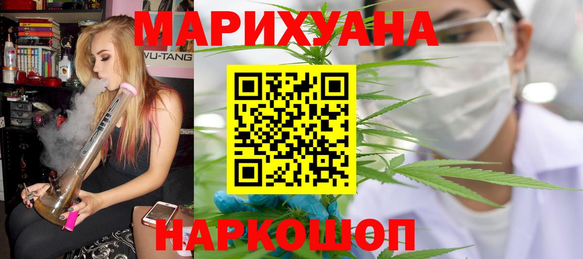 Каннабис LSD WEED Новомосковск
